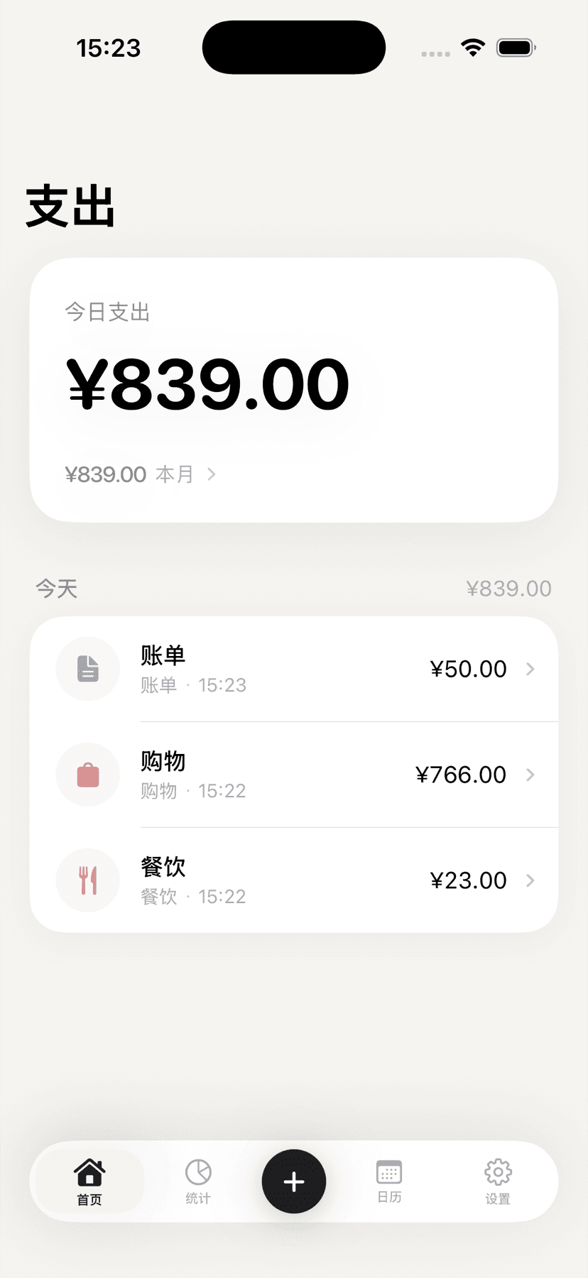 Kuro 极简消费账 App 补充视觉 1