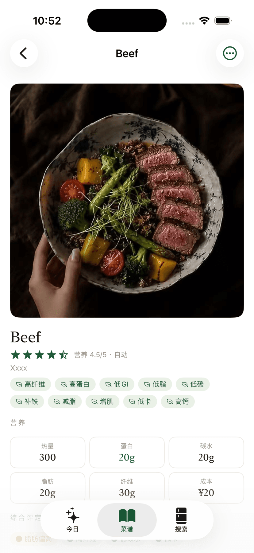 PlateFolio 食谱日记 App 补充视觉 1